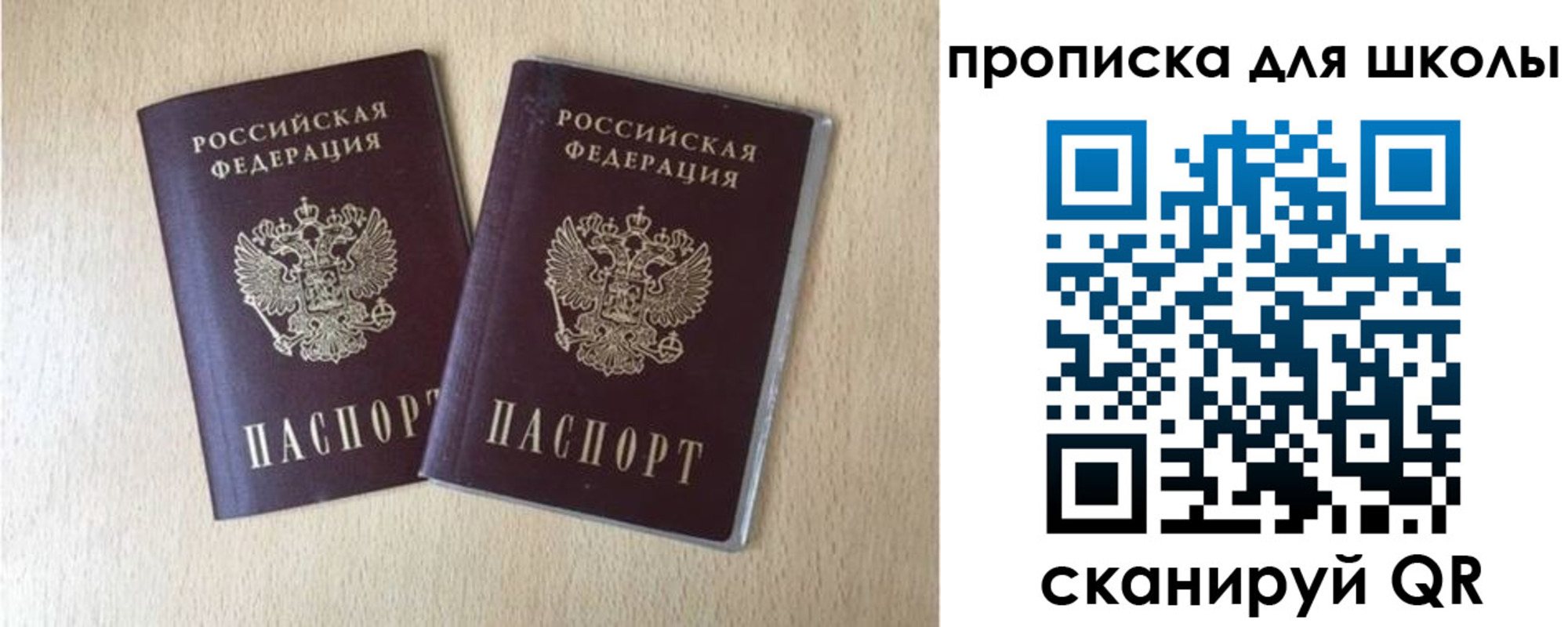 прописка гарантия в Бузулуке