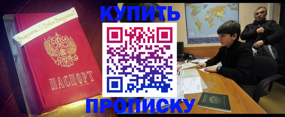 пропишу в квартире в Бузулуке