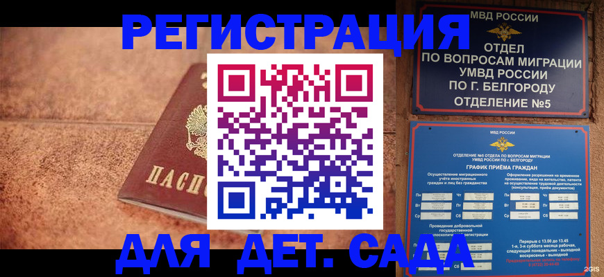 регистрация для школы в Бузулуке