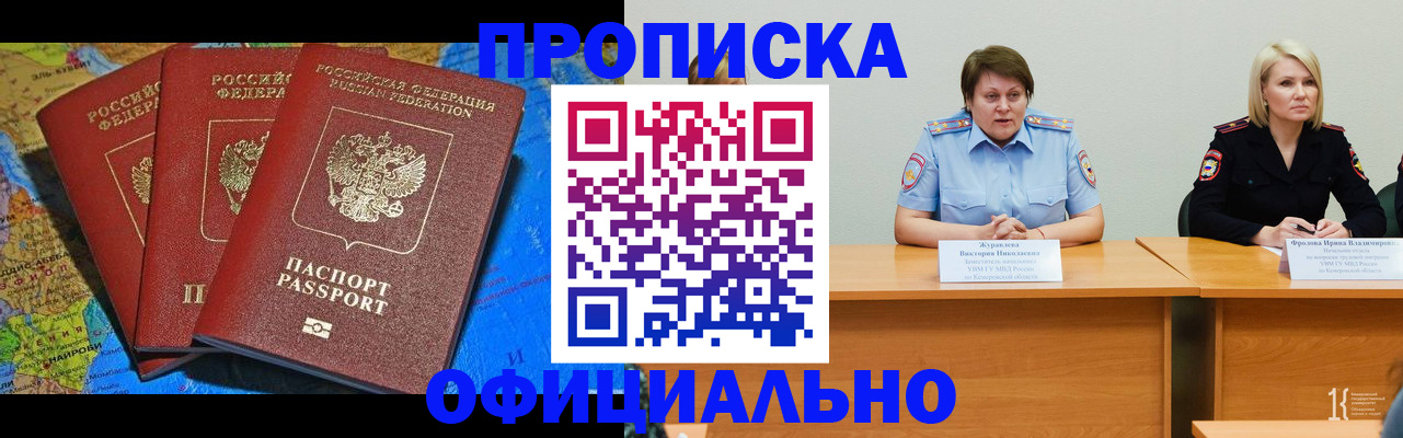 временная регистрация 2025 в Бузулуке