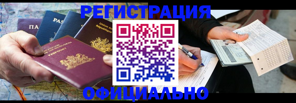 где прописаться в Бузулуке